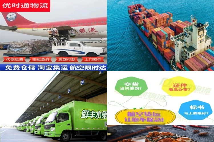 周矶街道到葡萄牙航空货运公司-周矶街道到葡萄牙物流专线